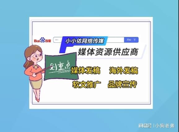 最有效的网络媒体发稿方式提升品牌曝光的|k8凯发集团平台网址