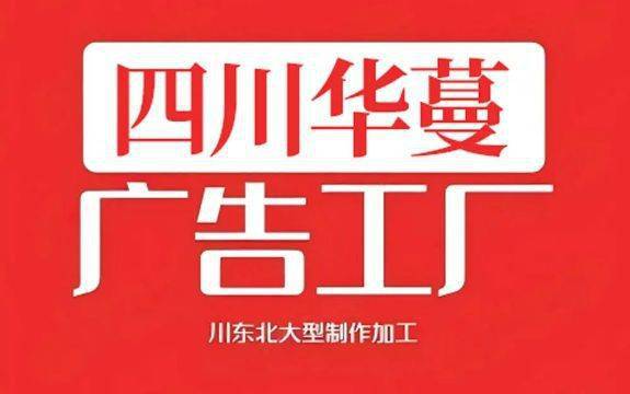 2025年5月4日南充光彩大市场公告栏设计制作最新价格|凯发